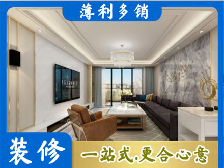 厦门市思明装修新房