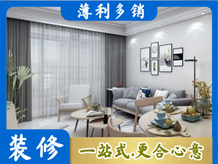 厦门市思明装修店