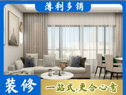 厦门市思明装修价格