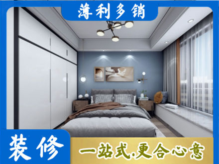 厦门市思明次卧装修