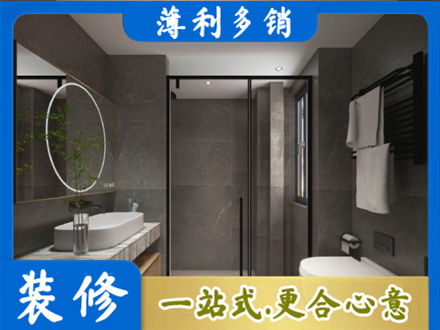 厦门市思明本地洗浴间装修