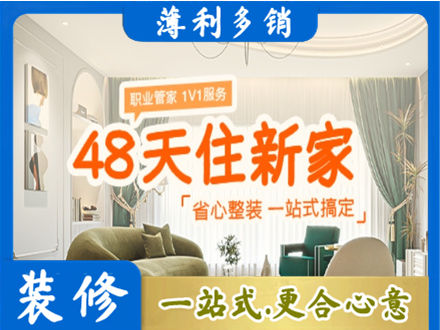 厦门市思明新房整装