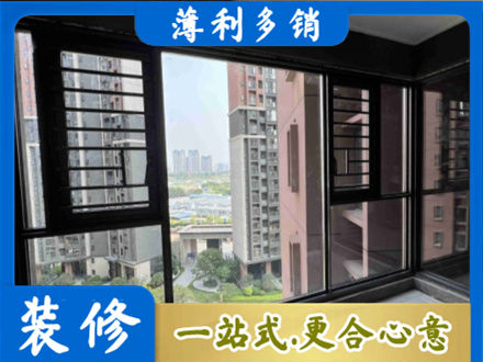 厦门市思明装修封窗