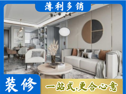 厦门市思明装修公司5.jpg